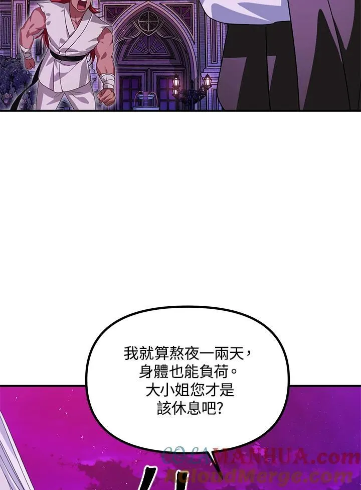 第97话32
