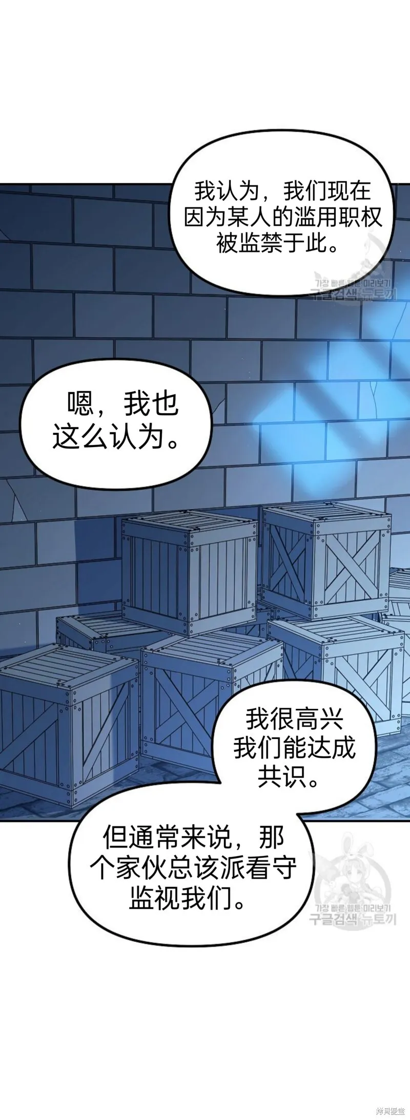 第85话31