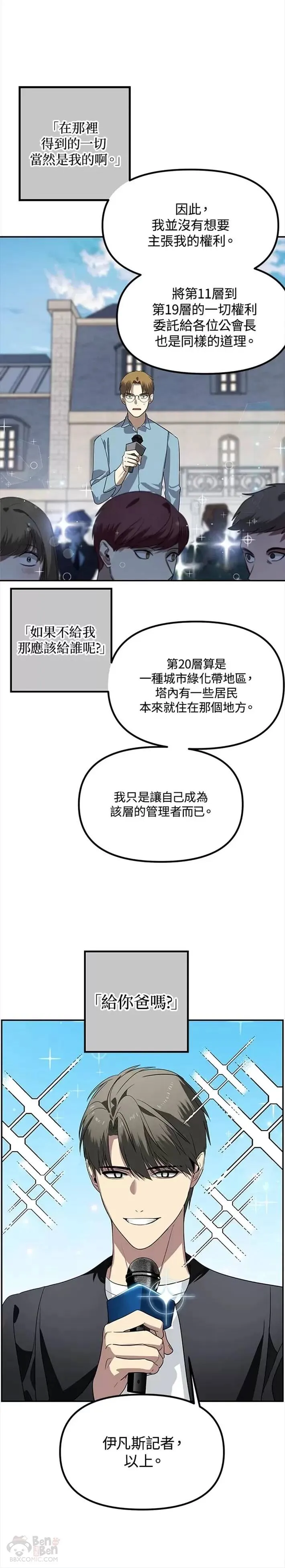 第47话6