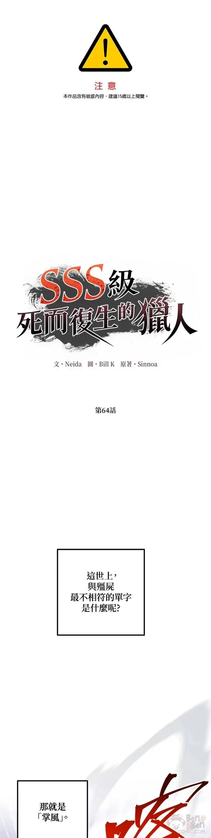 第64话0