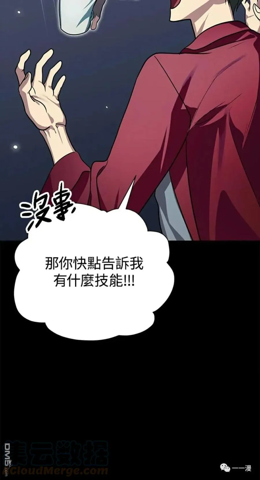 第12话21