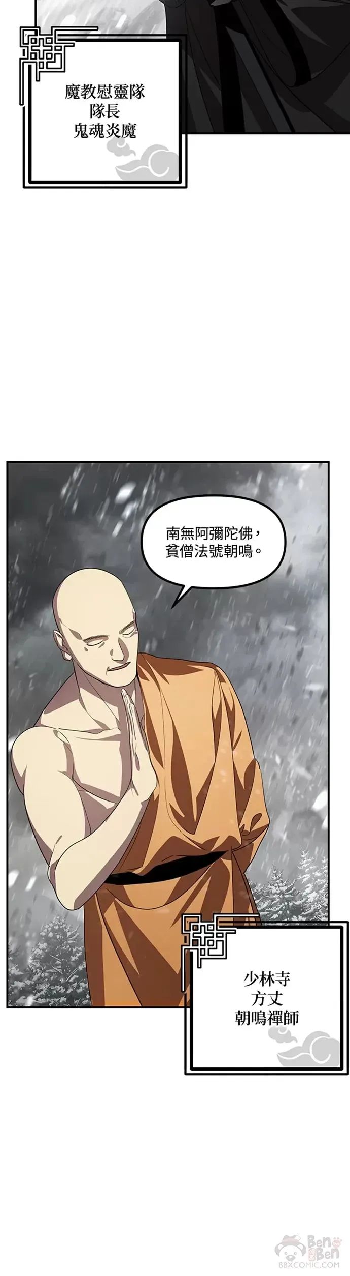 第74话8