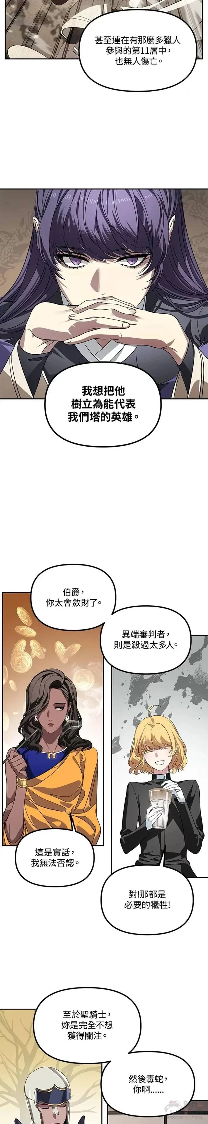 第45话16