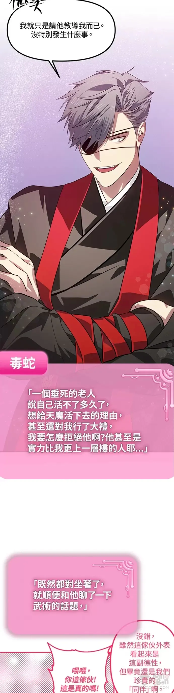 第71话8