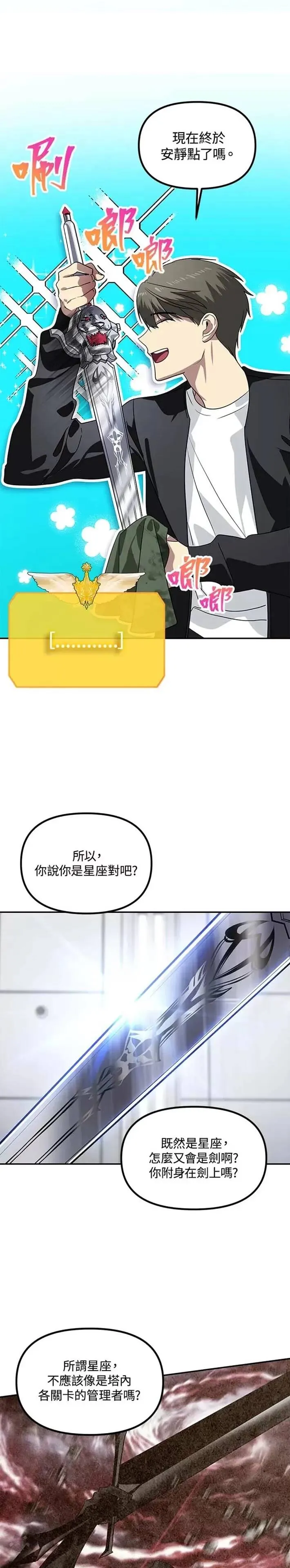 第46话7