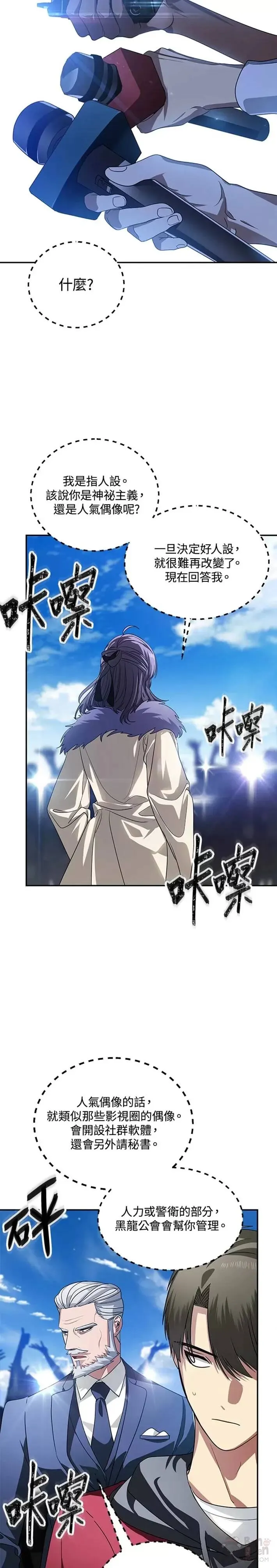 第45话2