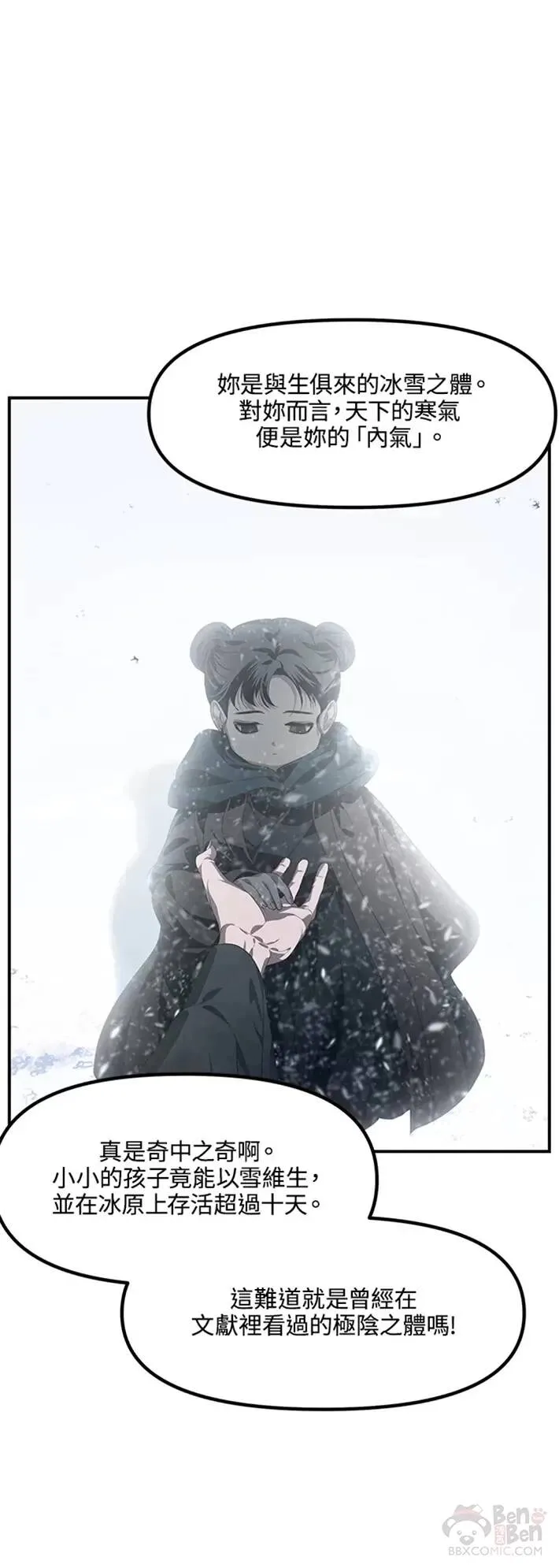 第62话6