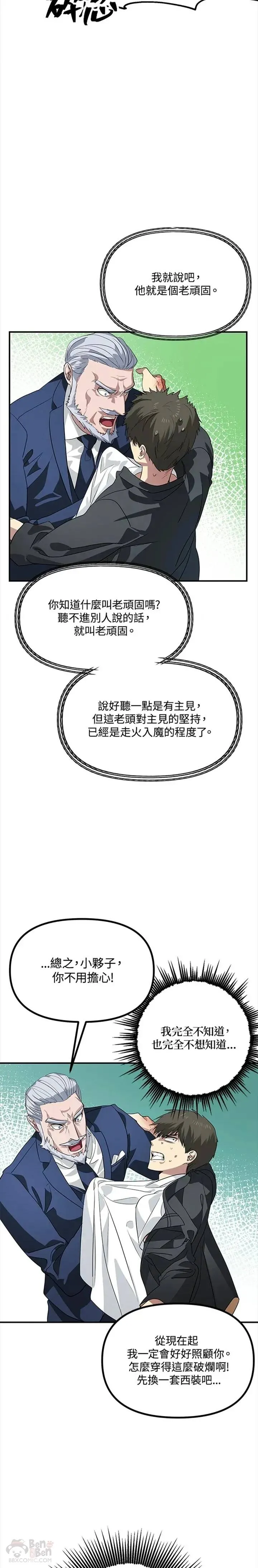 第24话16