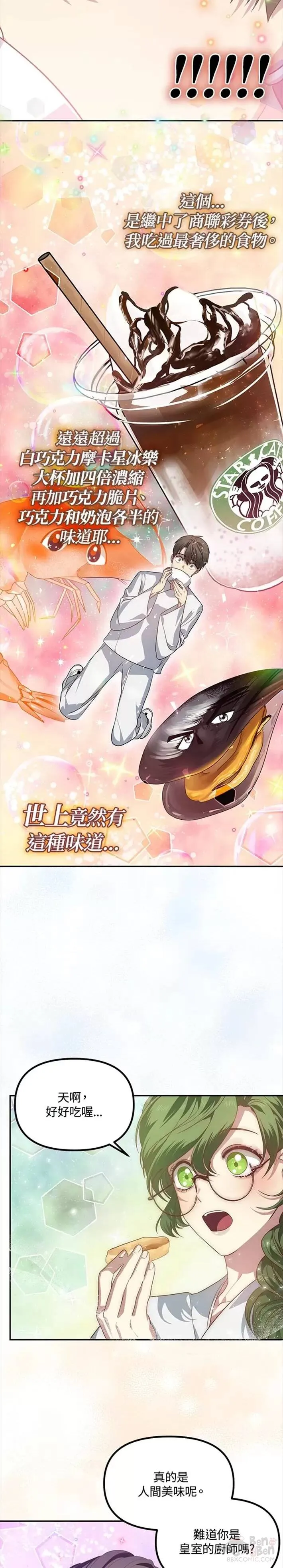 第56话25