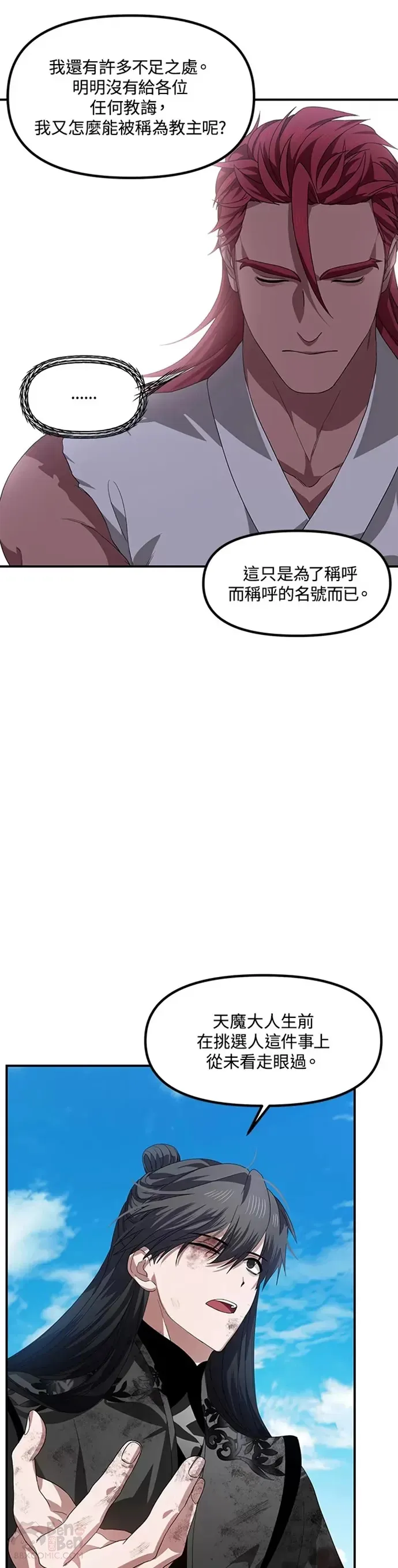 第79话23