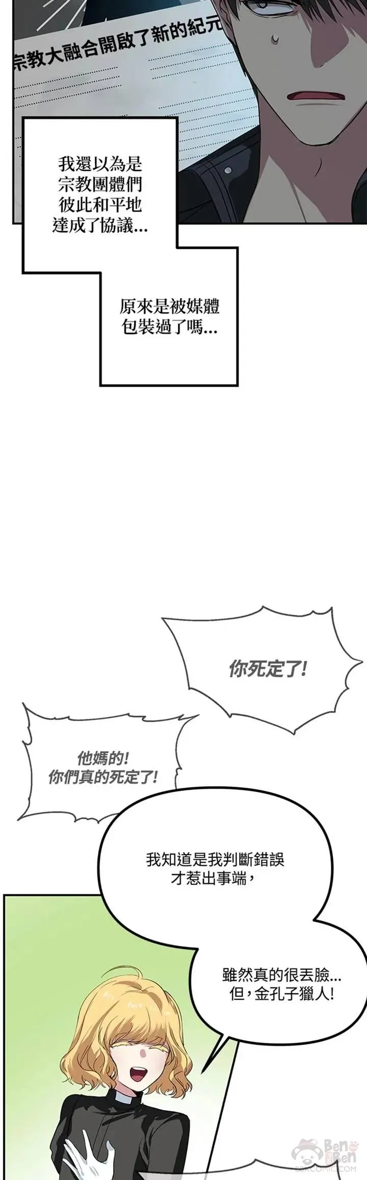 第26话20