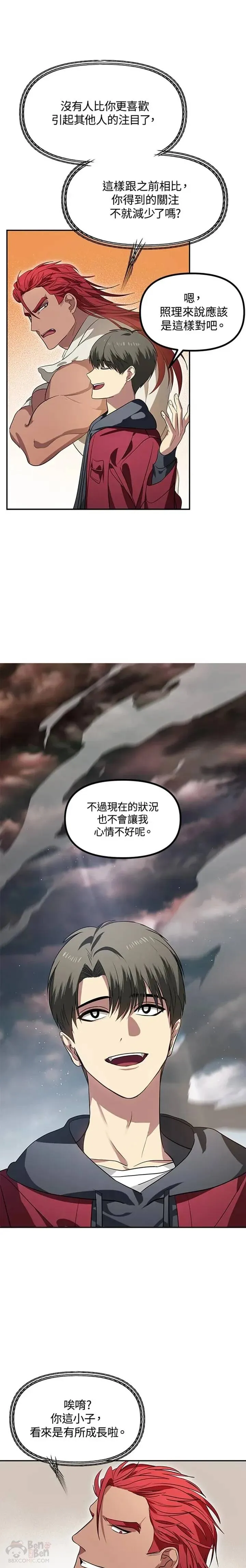 第32话6