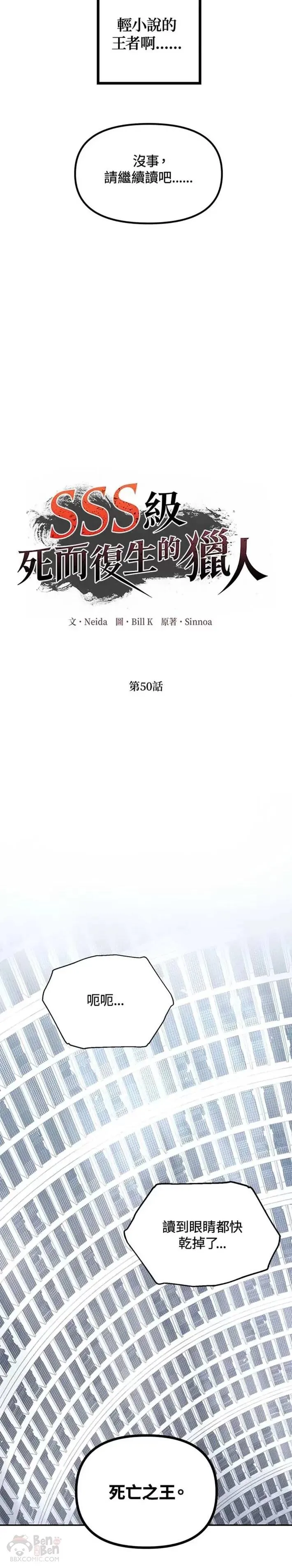 第50话22