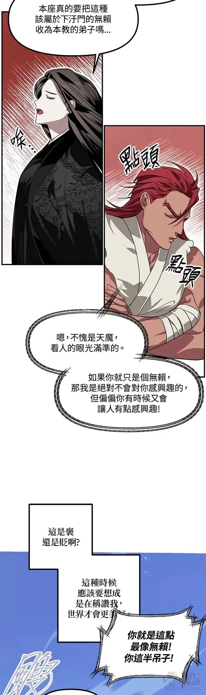 第63话44