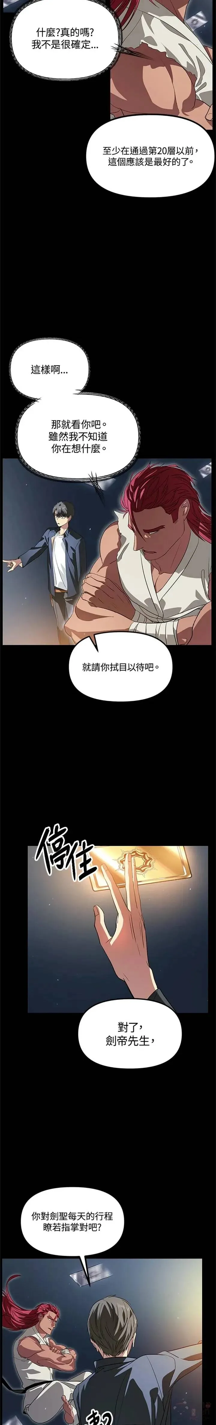 第30话4