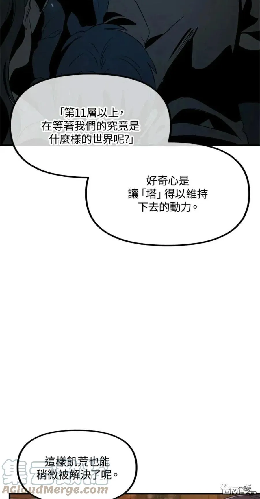 第17话48