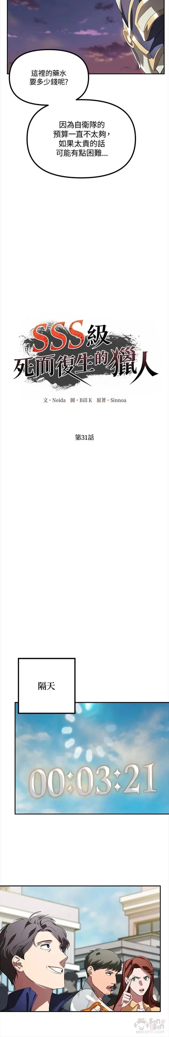 第31话11
