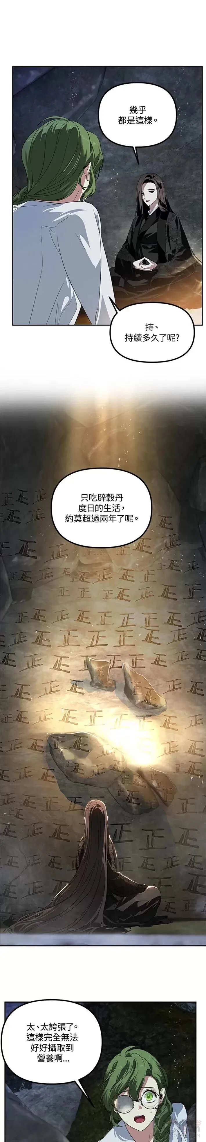 第56话21