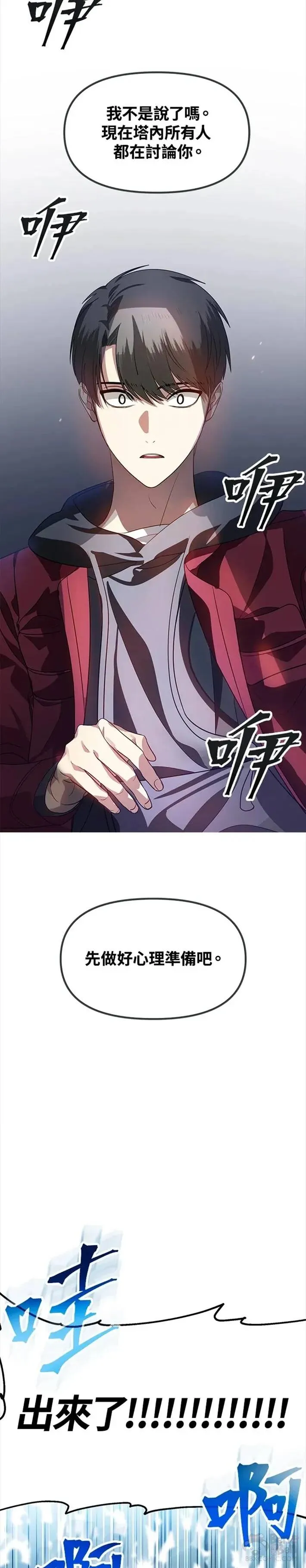 第44话26