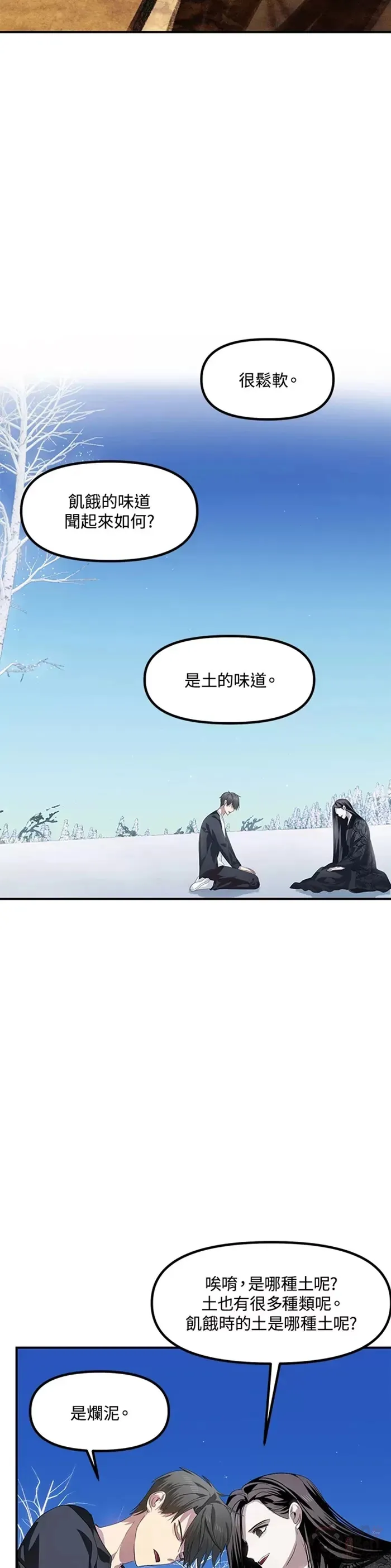 第68话12