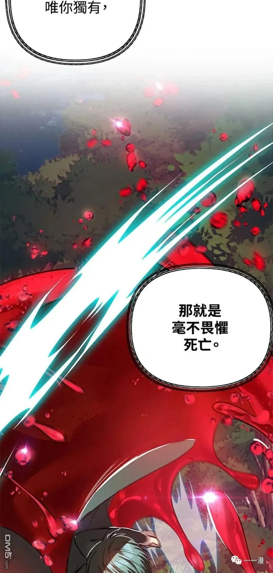 第7话87