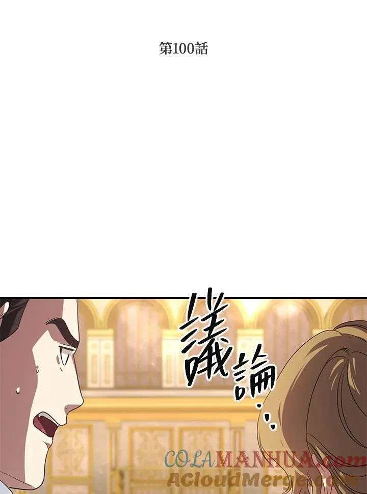 第100话3