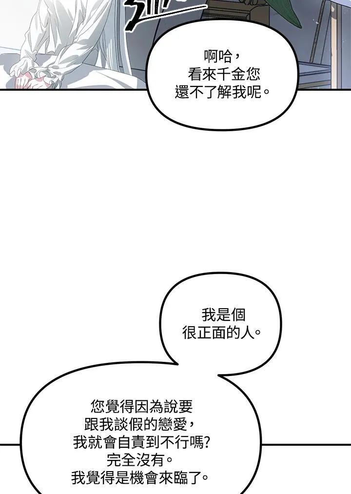 第98话67