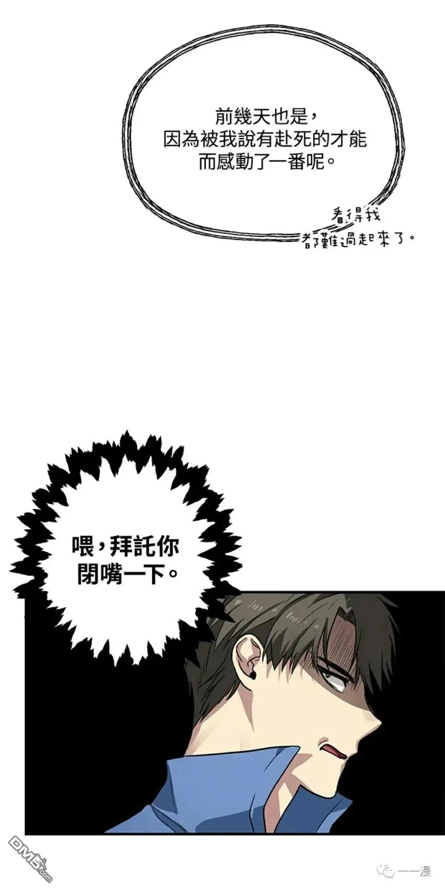 第8话50