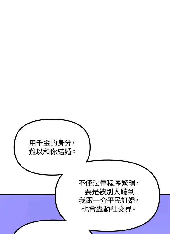 第106话90
