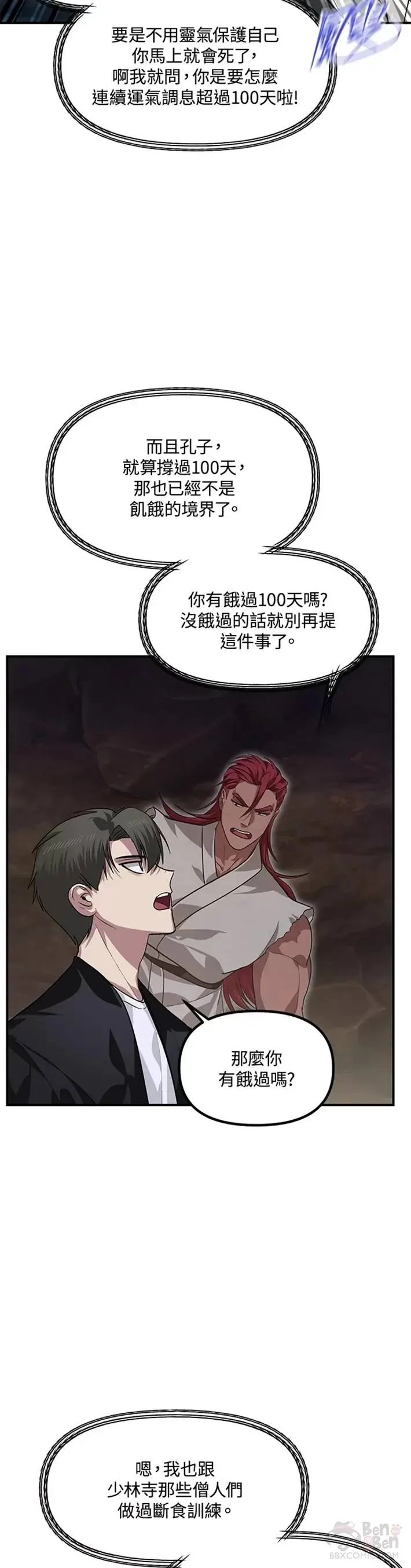 第64话22