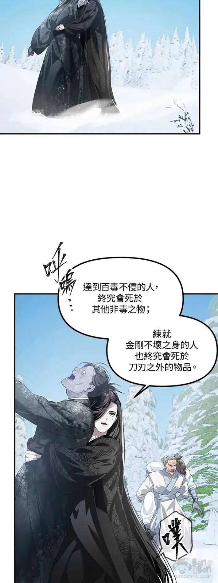 第58话22