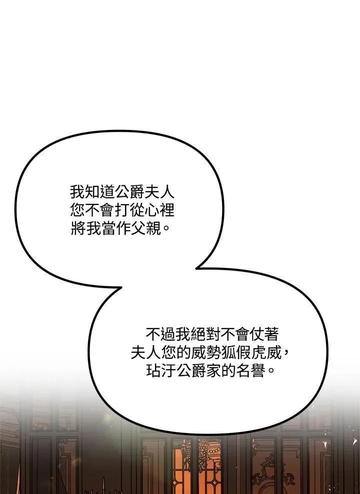 第108话30