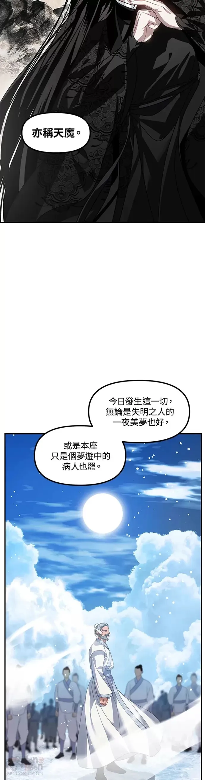 第73话16