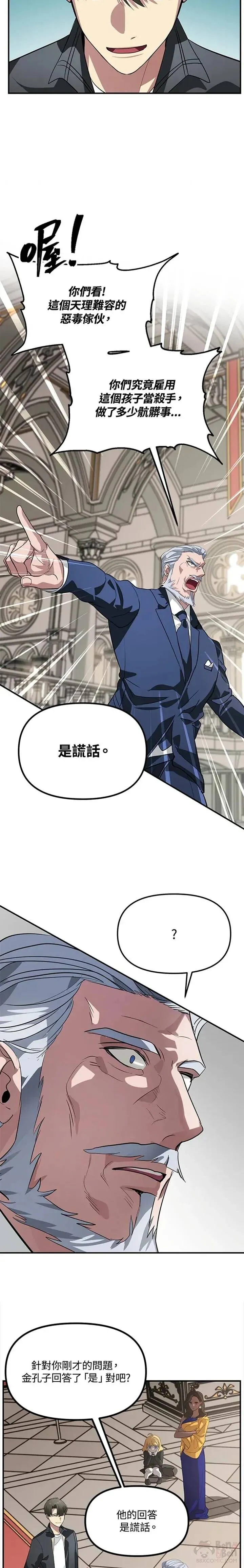 第23话14