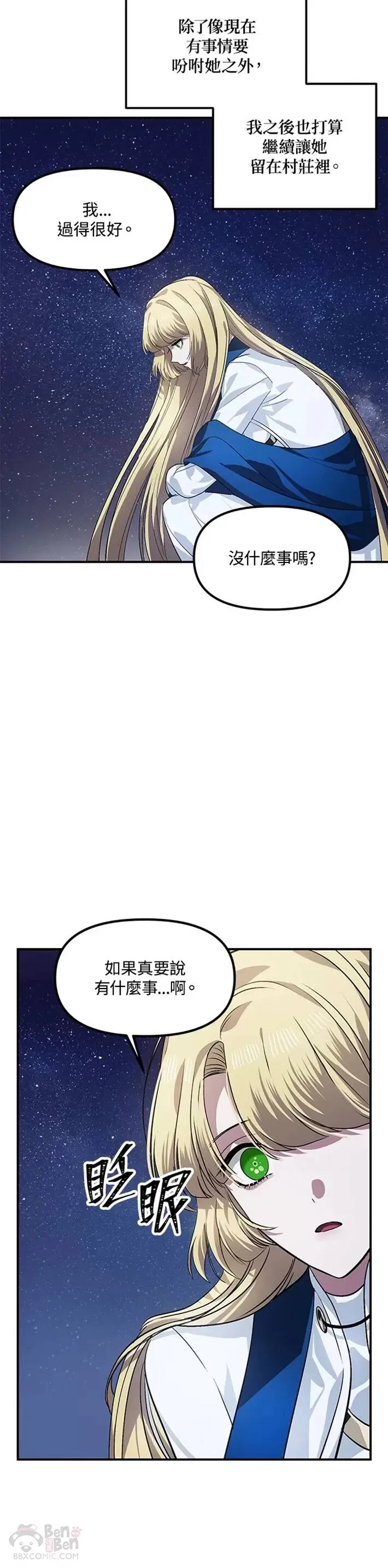 第66话4