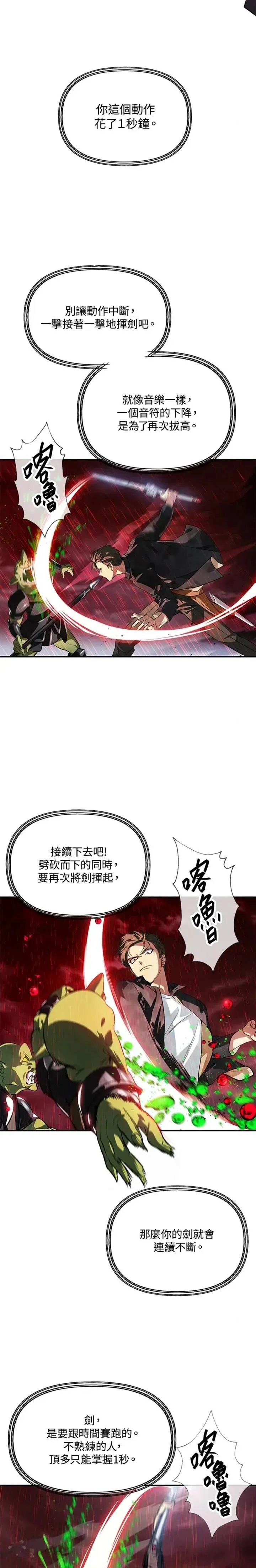 第28话31