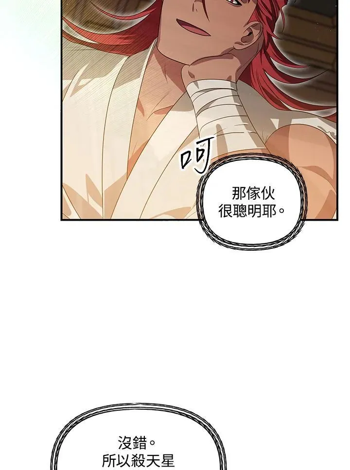 第107话85