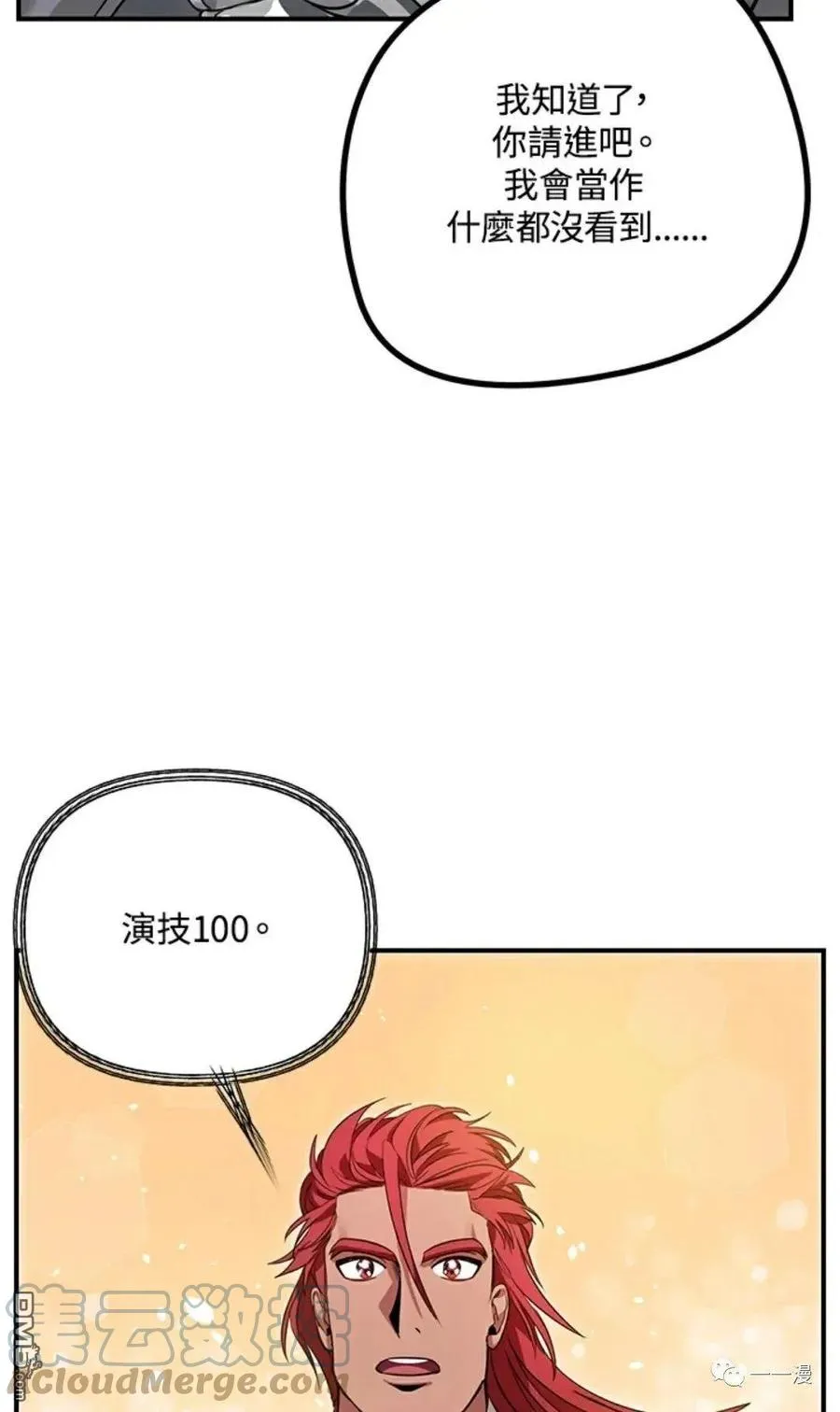 第13话88