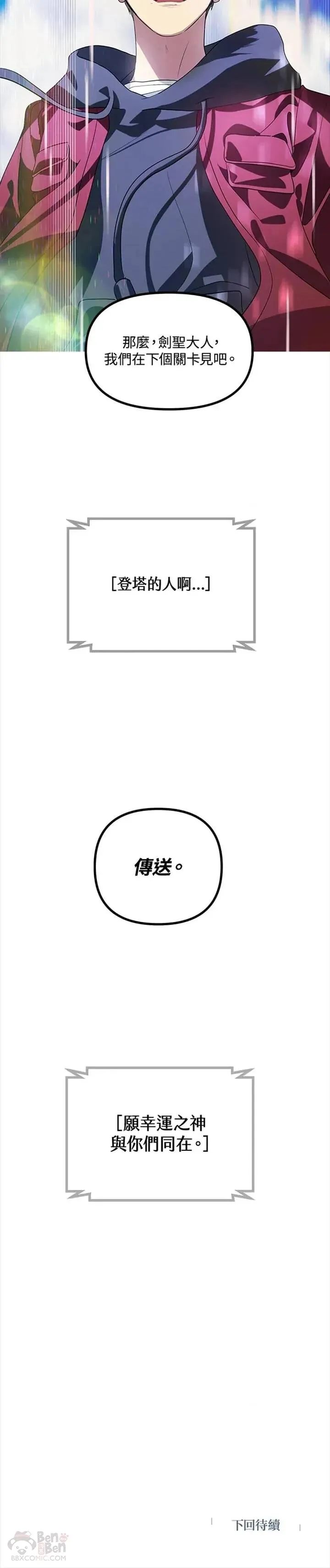 第31话29