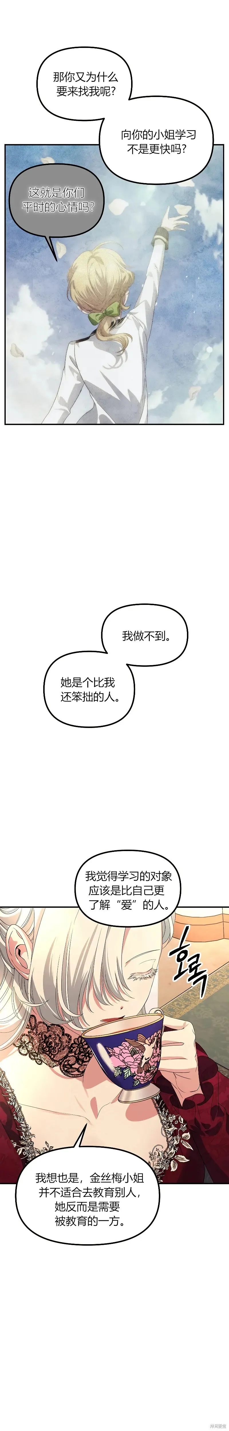 第92话24