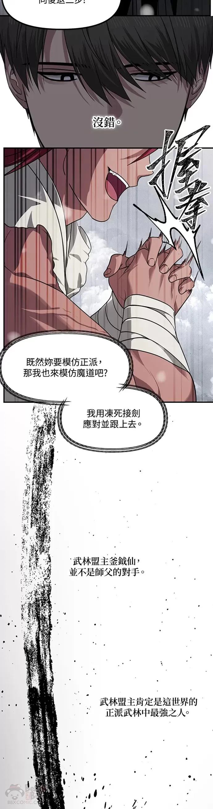 第77话6