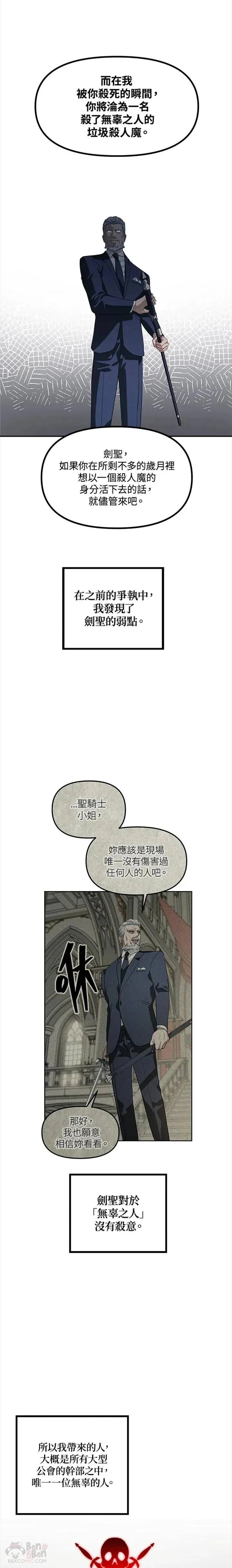 第31话3