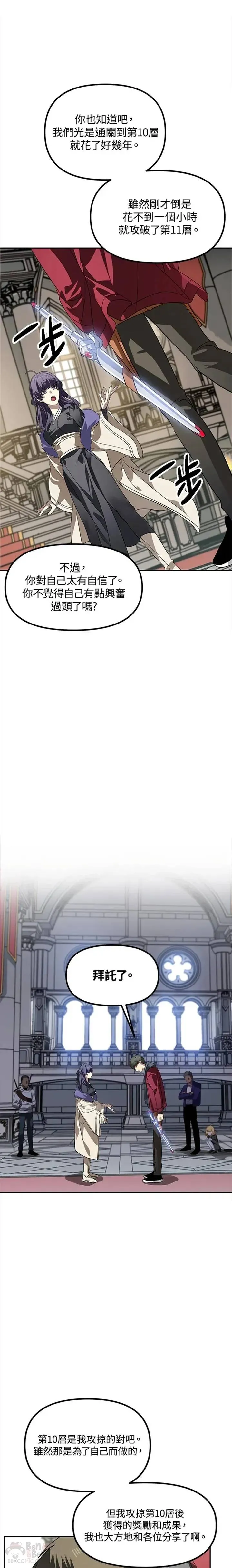第33话3