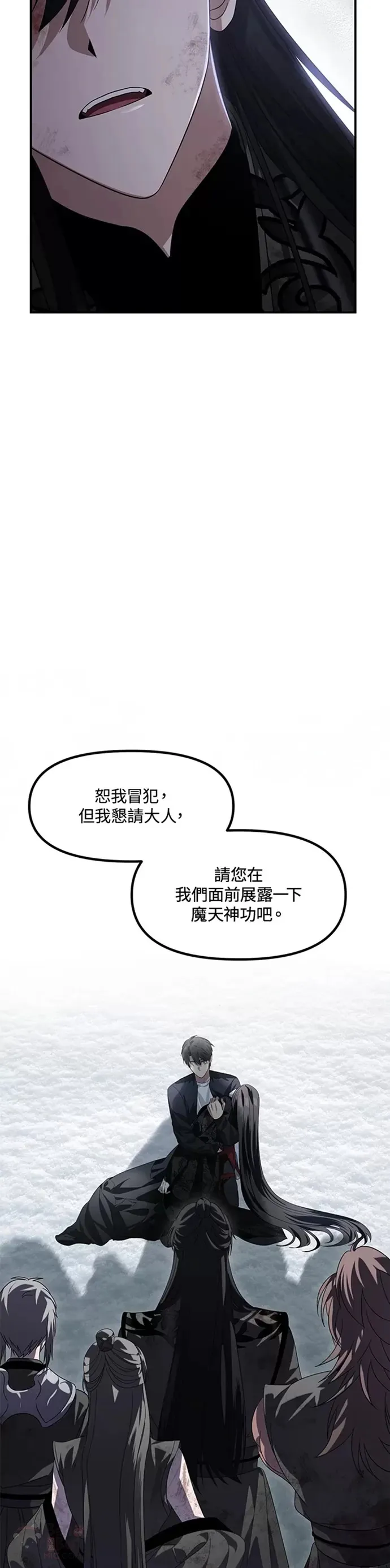 第79话6