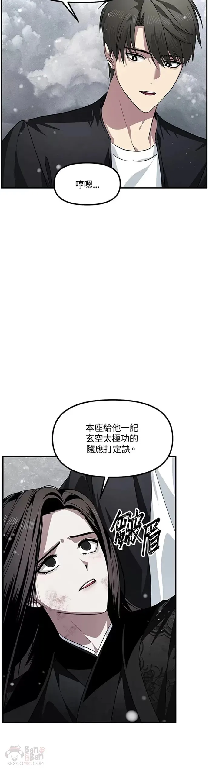 第76话29