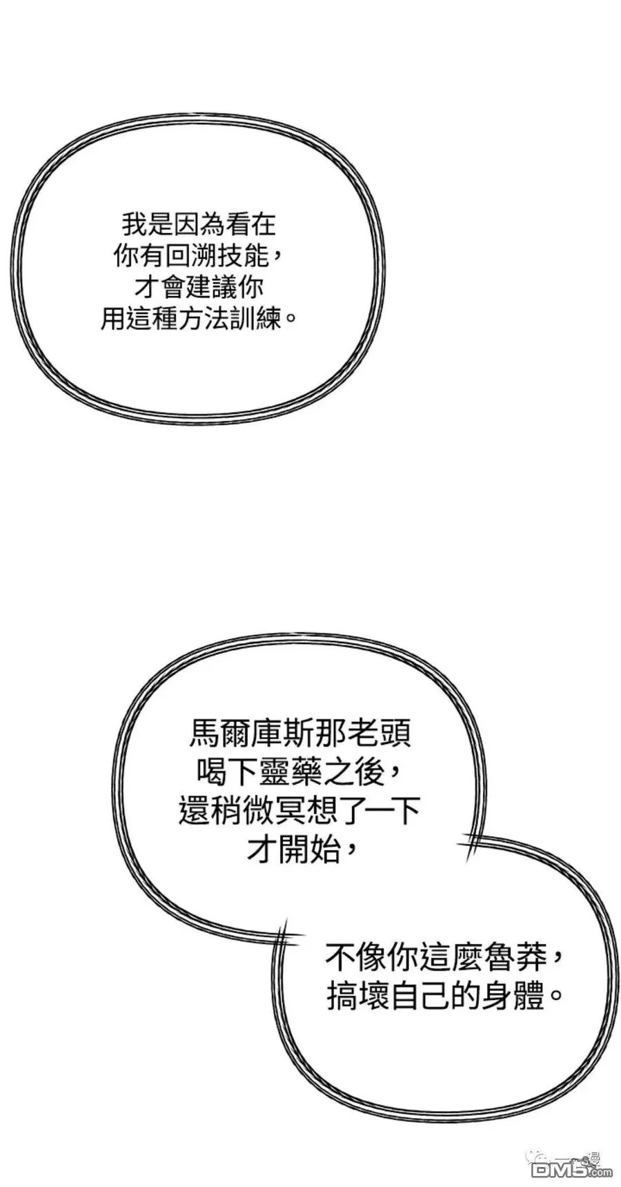 第11话79