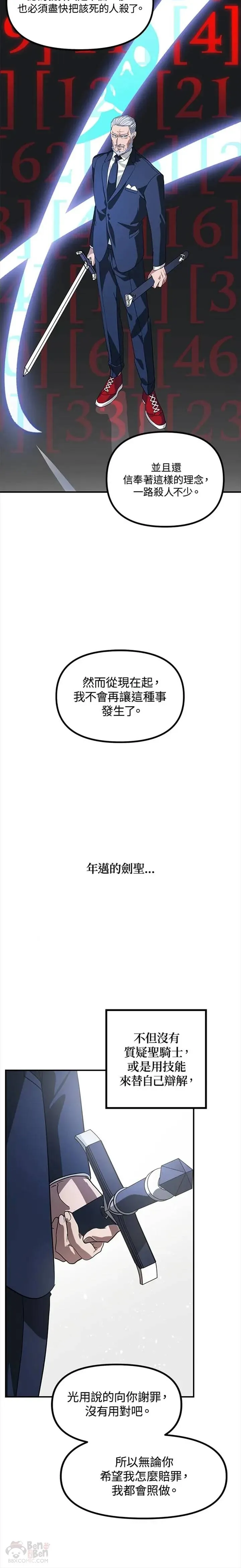 第24话5