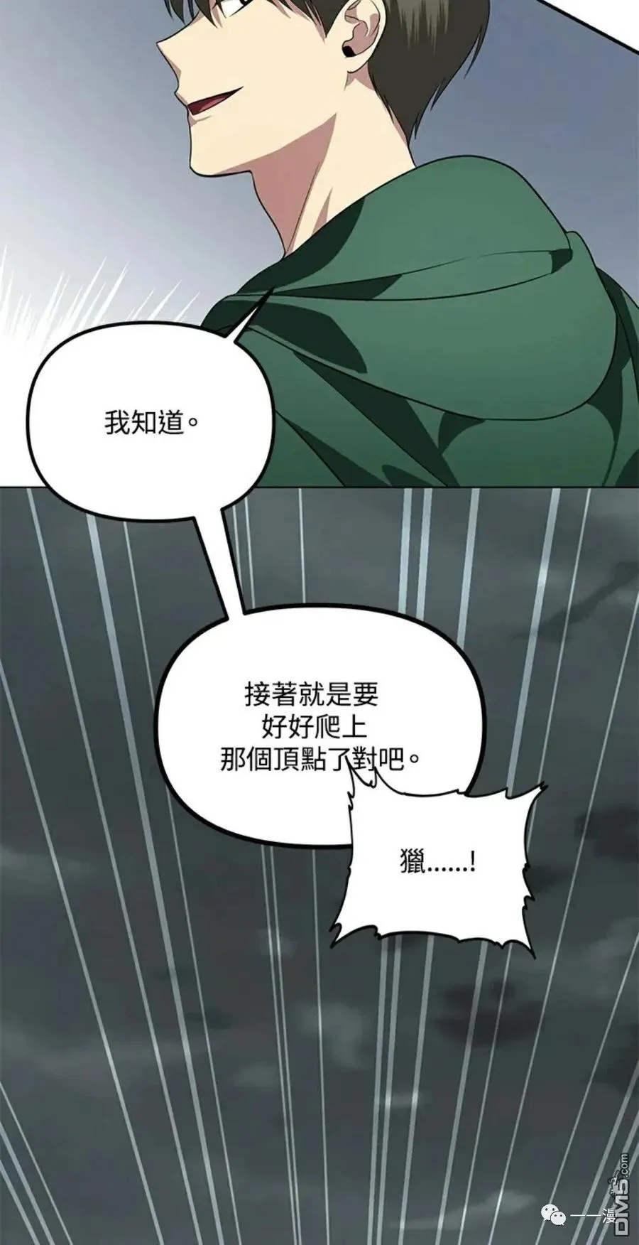 第16话38
