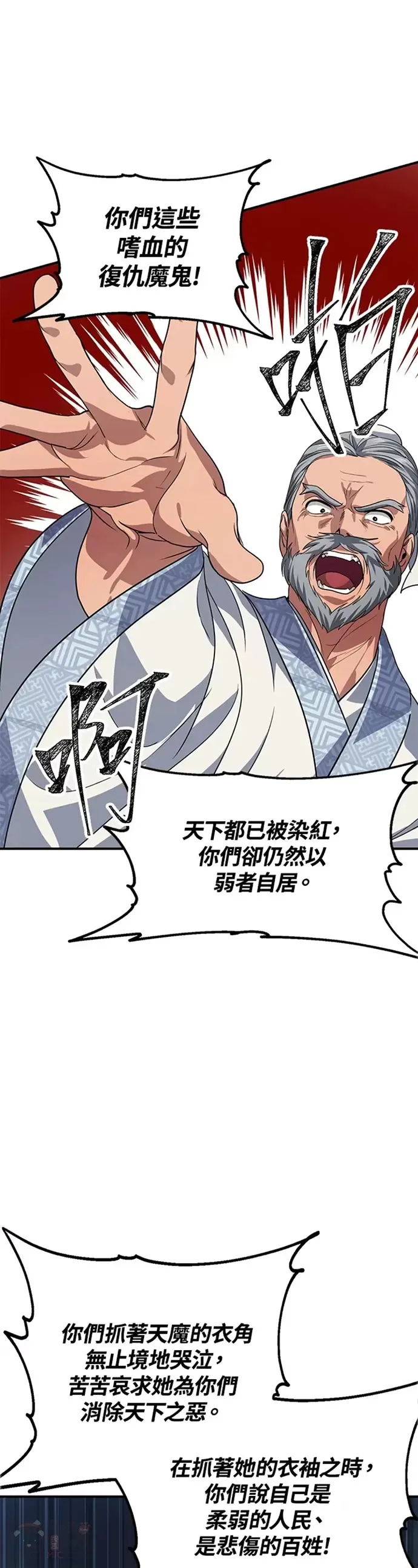 第73话23