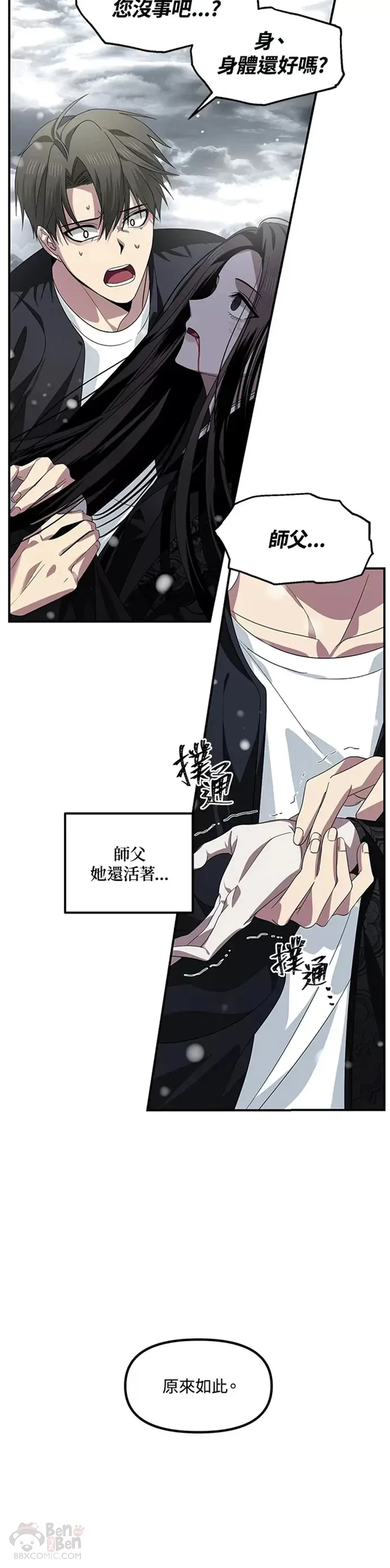 第78话44